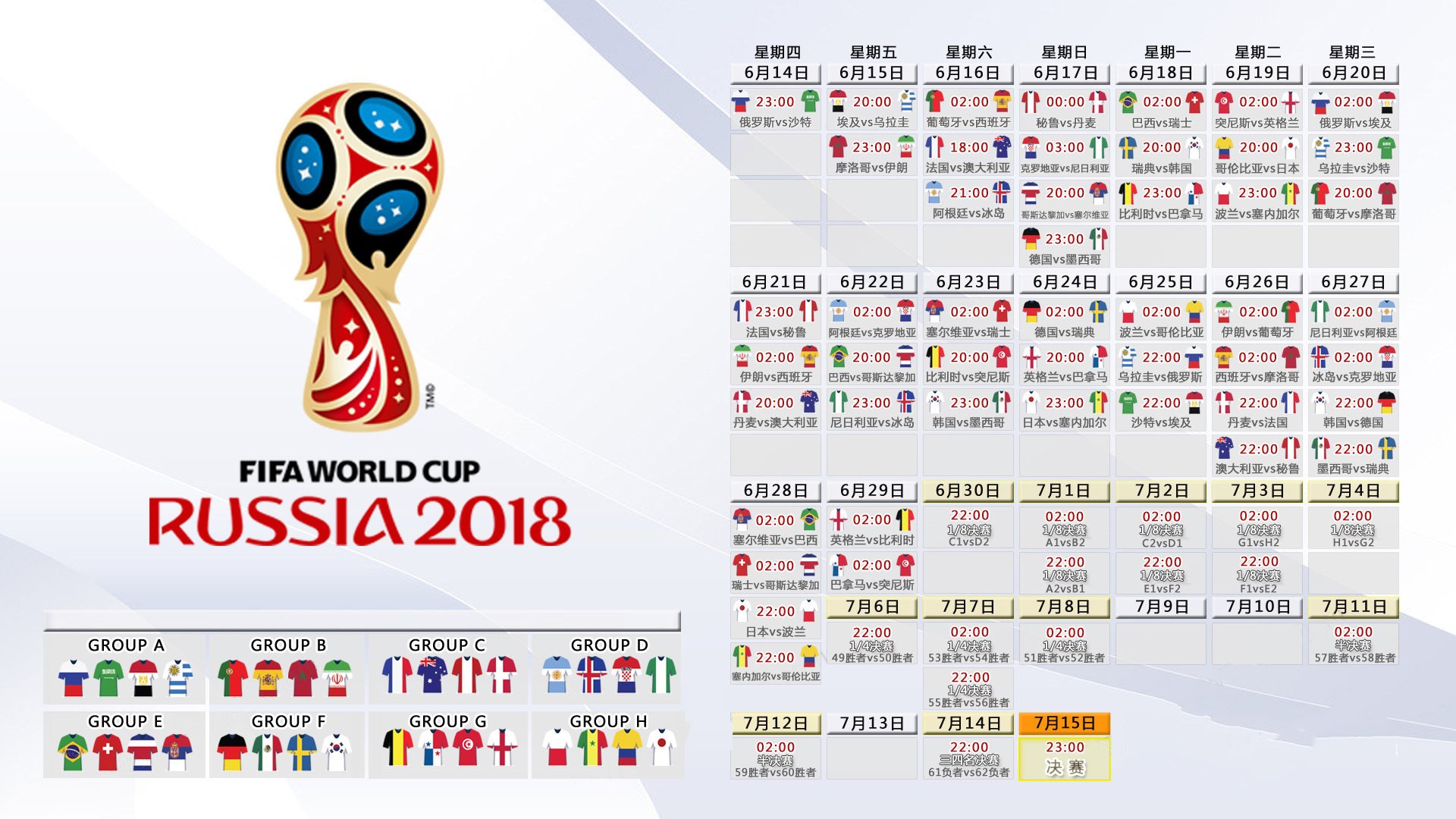 血脉与齿轮,2026世界杯B组,墨西哥与秘鲁的宿命对决,奥斯梅恩化身关键齿轮